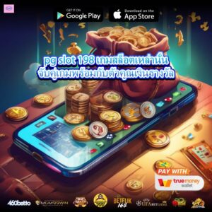 pg slot 198 เกมสล็อตเหล่านั้นจับคู่เกมพร้อมกับตัวคูณเงินรางวัล